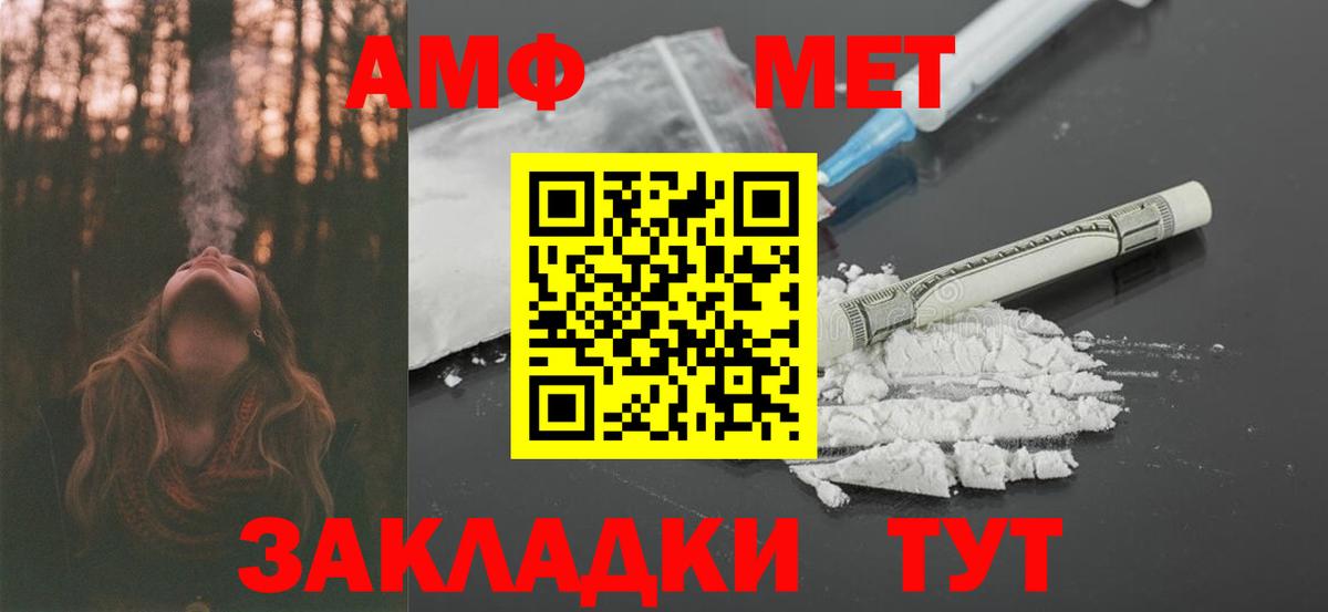 АМФ VHQ  Вход с VPN  АМФЕТАМИН  Урюпинск 
