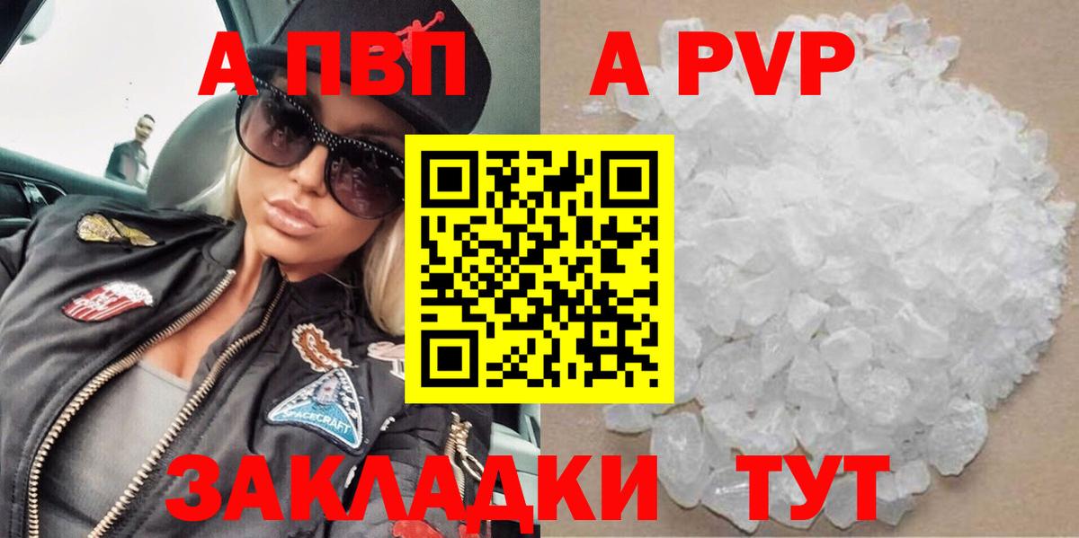 Урюпинск  Альфа ПВП крисы CK  Alpha PVP СК  Вход с VPN  A-PVP СК 