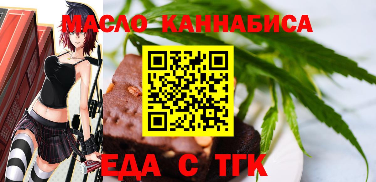 Canna-Cookies конопля  Вход с VPN  Урюпинск 