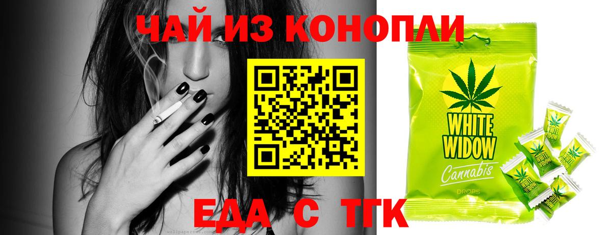 Cannafood конопля Урюпинск