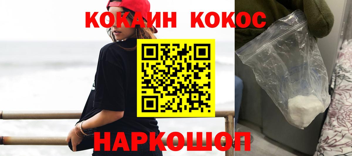 Кокаин Columbia  Кокаин Боливия  Вход с VPN  Урюпинск 
