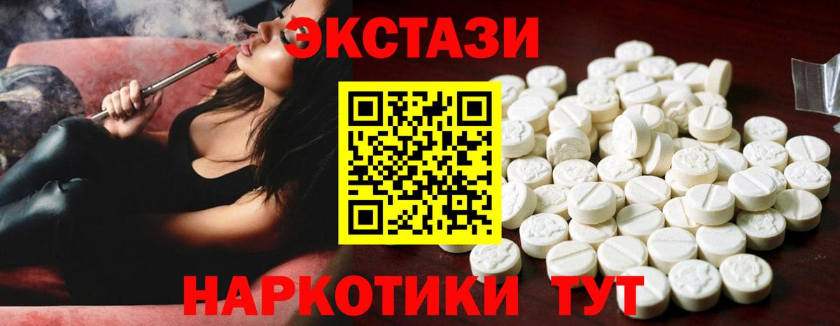 Урюпинск  МЕГА сайт  ЭКСТАЗИ  Вход с VPN  наркота  ЭКСТАЗИ диски  ЭКСТАЗИ DUBAI 