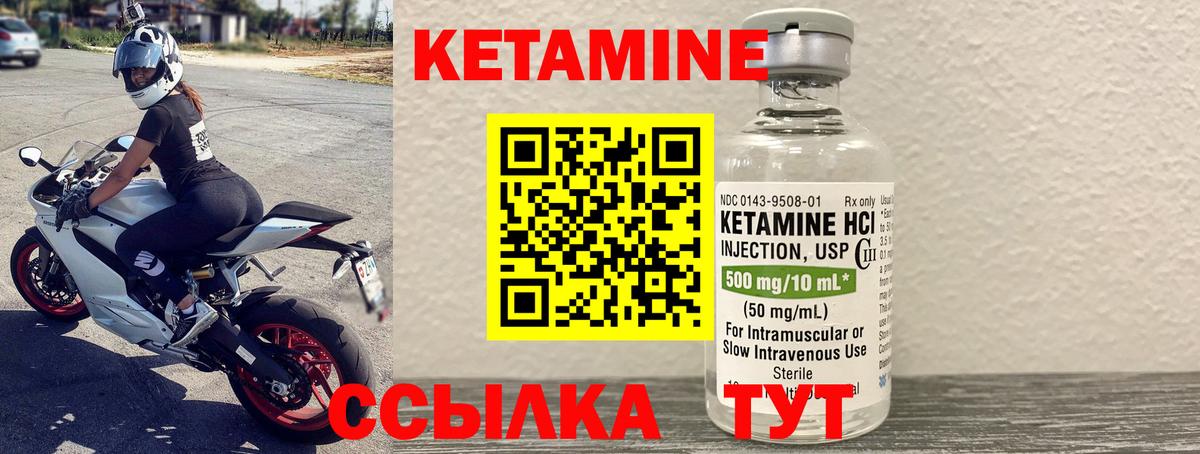 Кетамин VHQ  Вход с VPN  Урюпинск  КЕТАМИН VHQ 