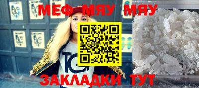 MESCALINE Новозыбков
