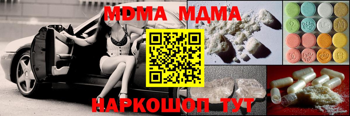 MDMA молли  МДМА VHQ  Вход с VPN  MDMA  Урюпинск 