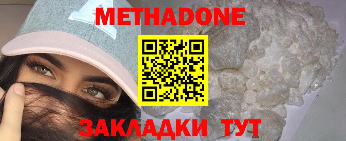Урюпинск  Метадон белоснежный  ссылка на мегу ONION  МЕТАДОН methadone  Вход с VPN 