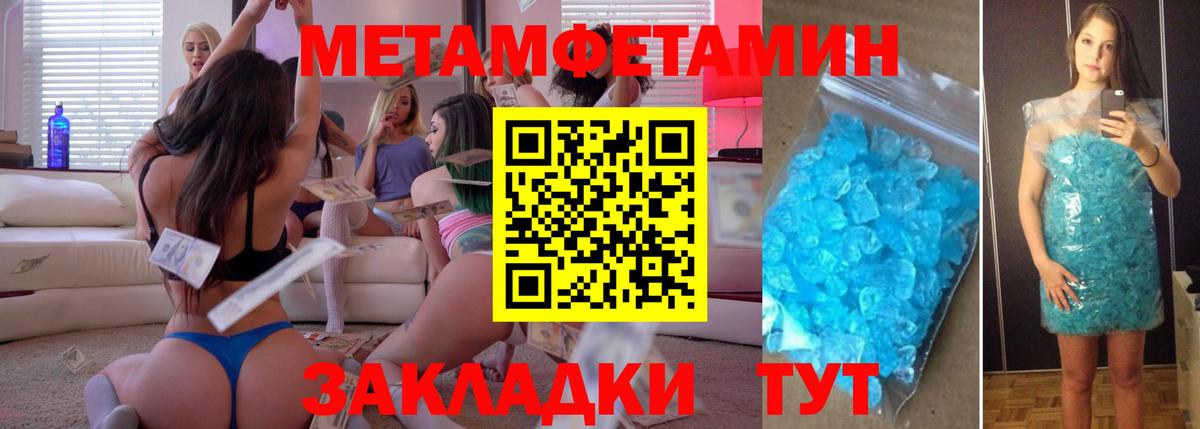 Первитин мет  Вход с VPN  Урюпинск  Первитин мет 