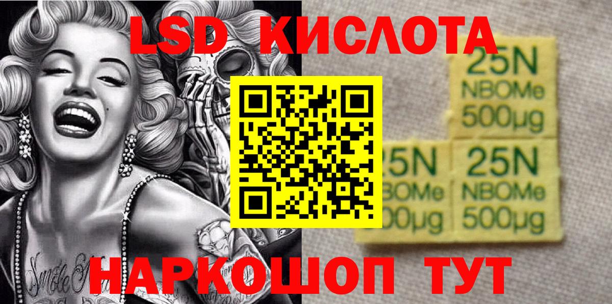 Марки N-bome 1,8мг  Марки N-bome 1,8мг  Вход с VPN  Урюпинск 