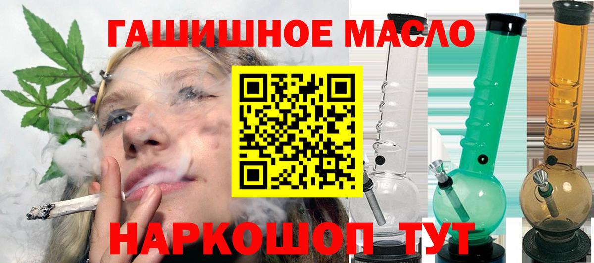 ТГК жижа Урюпинск