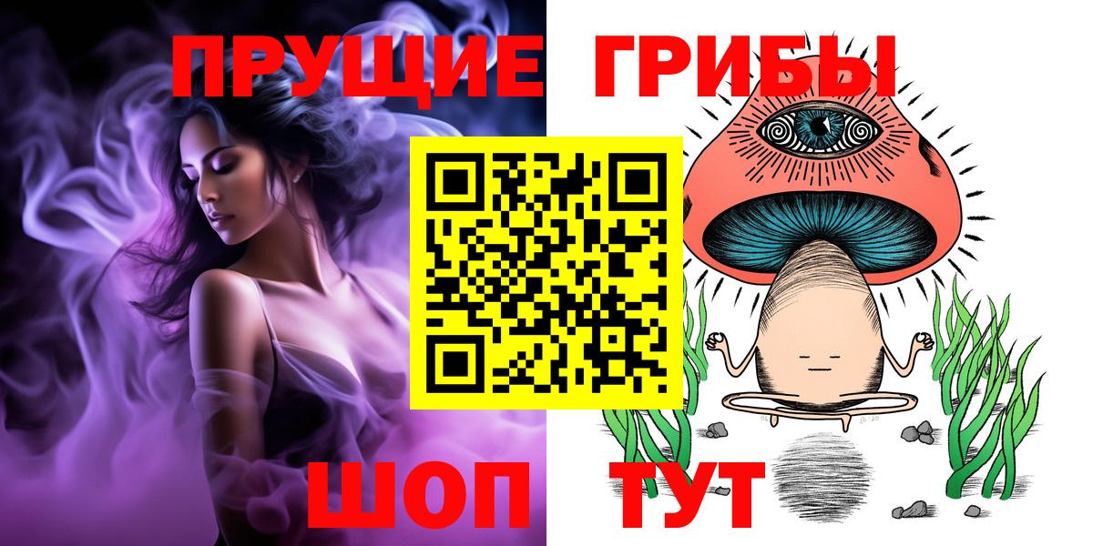 Псилоцибиновые грибы Magic Shrooms Урюпинск