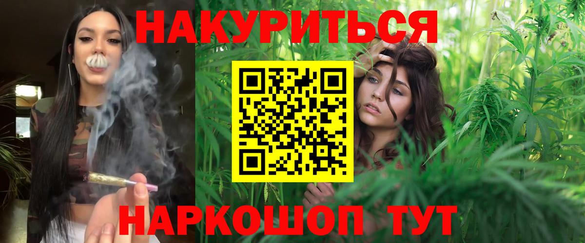 Бошки Шишки сатива Урюпинск